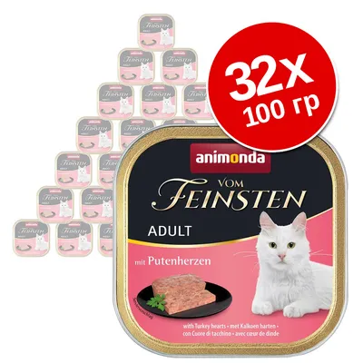 Набор из 32 упаковок по 100 г корма для кошек animonda Vom Feinsten Adult mit Putenherzen. На упаковке изображён белый кот и кусочек паштета.