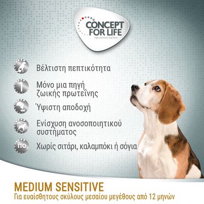 CONCEPT FOR LIFE. Βέλτιστη πεπτικότητα, μόνο μια πηγή ζωικής πρωτεΐνης, υψηστή αποδοχή, ενίσχυση ανοσοποιητικού, χωρίς σιτάρι, καλαμπόκι ή σόγια. Για ευαίσθητους σκύλους μεσαίου μεγέθους από 12 μηνών.