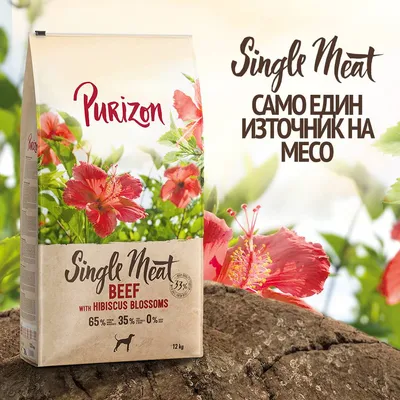 Purizon Single Meat Beef with Hibiscus Blossoms, само един източник на месо, 65% месо, 35% плодове и билки, 0% зърнени храни, 12 кг
