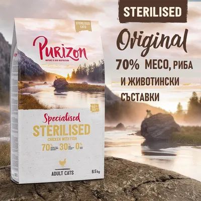 Purizon Sterilised Adult пиле и риба - без зърно - 6,5 кг