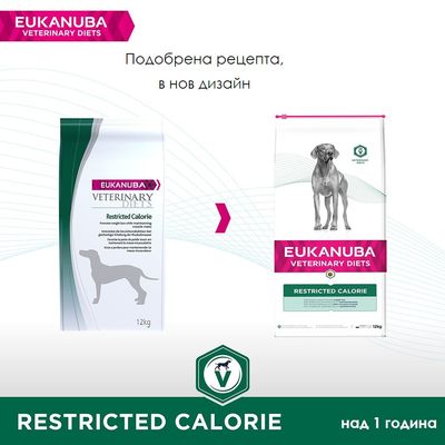 Eukanuba Veterinary Diets Restricted Calorie – подобрена рецепта, нов дизайн. Показани са две опаковки по 12 кг с надпис „над 1 година“.