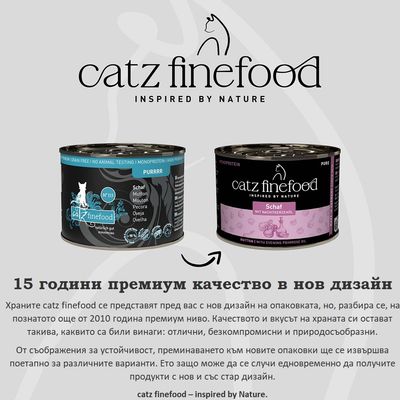 catz finefood PURRRR Агне и catz finefood PURE Агне с масло от вечерна иглика, и двете консерви в нов дизайн. Информация за 15 години премиум качество и промяна на опаковката.