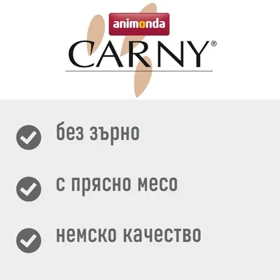animonda Carny Adult 6 x 200 г - говеждо, сърнешко и червени боровинки