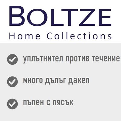 BOLTZE Home Collections. уплътнител против течение, много дълъг дакел, пълен с пясък