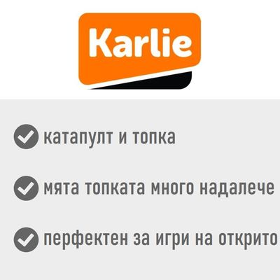 Karlie. катапулт и топка, мята топката много надалече, перфектен за игри на открито