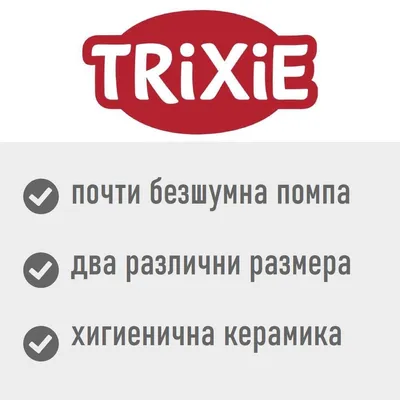 TRIXIE Vital Flow автоматична керамична поилка - 1,5 л