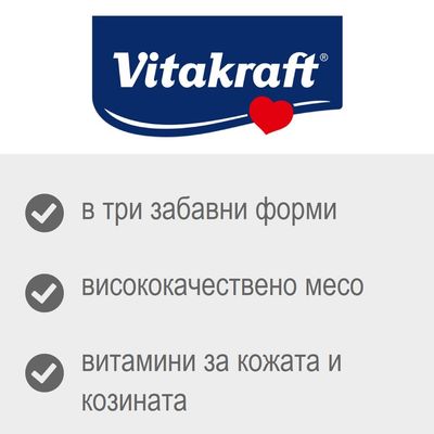 Vitakraft – в три забавни форми, висококачествено месо, витамини за кожата и козината