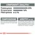 Componenti analitici: proteina grezza 23 %, oli e grassi grezzi 16 %, fibra grezza 2,1 %. Composizione: farina di mais, proteine di pollame disidratate, riso, grassi animali. Additivi nutrizionali e tecnologici elencati.