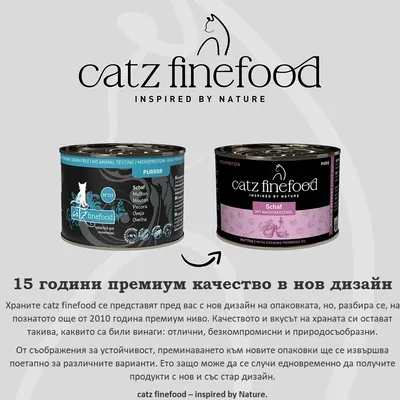 catz finefood PURRRR Агне и catz finefood PURE Агне с масло от вечерна иглика, и двете консерви в нов дизайн. Информация за 15 години премиум качество и промяна на опаковката. catz finefood PURRRR Агне и catz finefood PURE Агне с масло от вечерна иглика, и двете консерви в нов дизайн. Информация за 15 години премиум качество и промяна на опаковката.