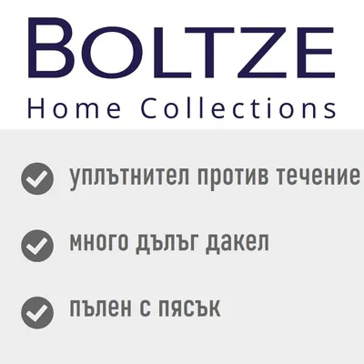 BOLTZE Home Collections. уплътнител против течение, много дълъг дакел, пълен с пясък