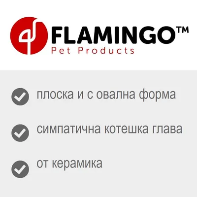 FLAMINGO Pet Products. плоска и с овална форма, симпатична котешка глава, от керамика