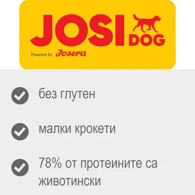 JosiDog Powered by Josera. без глутен, малки крокети, 78% от протеините са животински