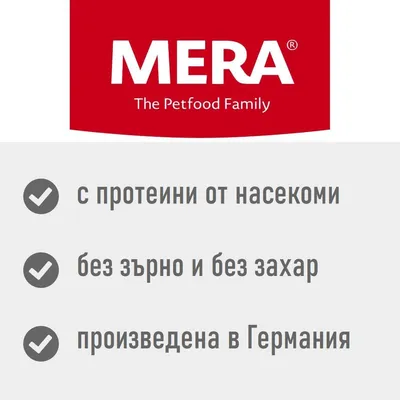 MERA. с протеини от насекоми, без зърно и без захар, произведена в Германия