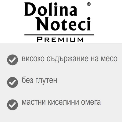 Dolina Noteci Premium: високо съдържание на месо, без глутен, мастни киселини омега