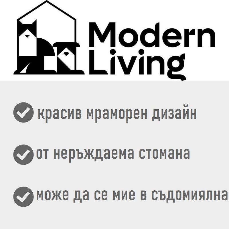 Modern Living Athen котешка купичка за хранене