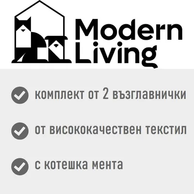 Modern Living, комплект от 2 възглавнички, от висококачествен текстил, с котешка мента