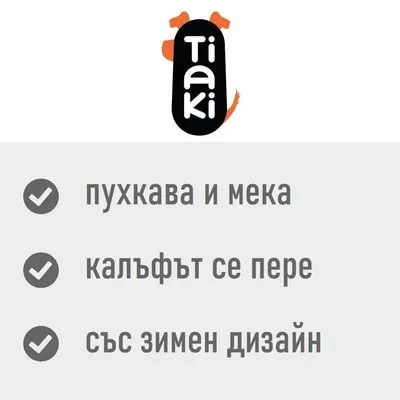 TIAKI Funny Winter Dog възглавница