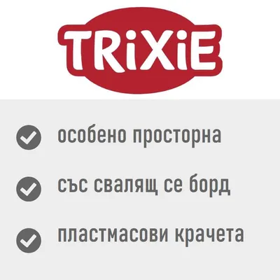 TRIXIE Primo XXL котешка тоалетна с борд TRIXIE Primo XXL котешка тоалетна с борд