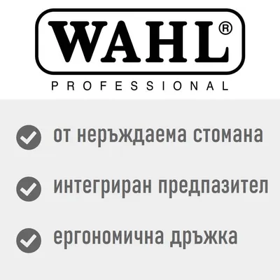 WAHL® клещи за рязане на нокти