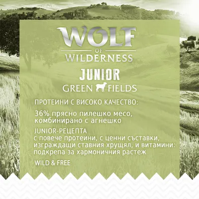 Wolf of Wilderness Junior Green Fields. Протеини с високо качество: 36% прясно пилешко месо, комбинирано с агнешко. Junior-рецепта с повече протеини и витамини за хармоничен растеж.