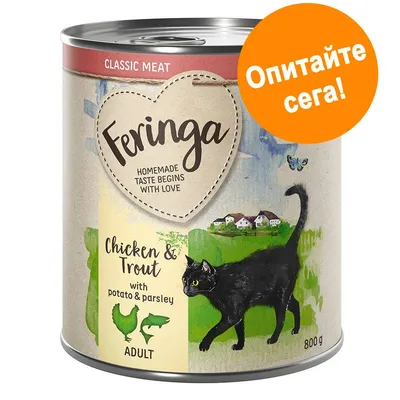 Консерва Feringa Classic Meat, Chicken & Trout with potato & parsley, ADULT, 800 г. Оранжев кръг с текст: Опитайте сега! Консерва Feringa Classic Meat, Chicken & Trout with potato & parsley, ADULT, 800 г. Оранжев кръг с текст: Опитайте сега!