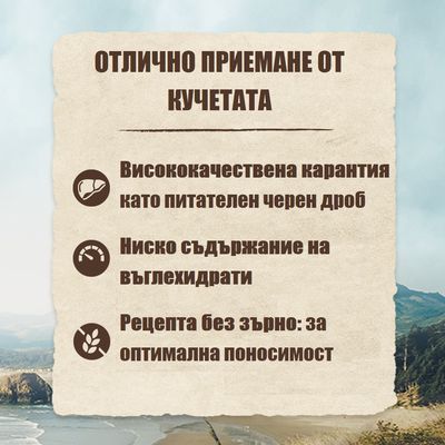 Отлично приемане от кучетата. Висококачествена карантия като питателен черен дроб. Ниско съдържание на въглехидрати. Рецепта без зърно: за оптимална поносимост.