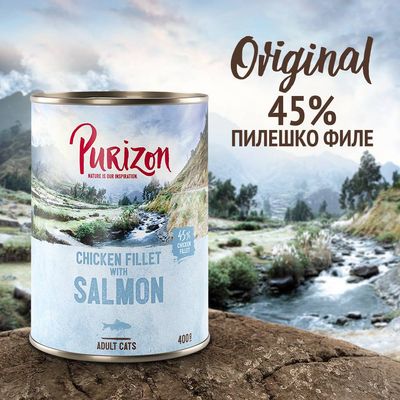 Purizon Chicken Fillet with Salmon за котки, 400 г. Текст: Original, 45% пилешко филе, 45% chicken fillet, adult cats.