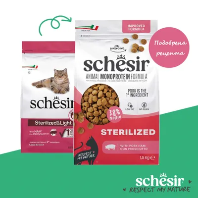 Schesir Animal Monoprotein Formula Sterilized със свински шунка, 38% протеин, 1,5 кг, с ниско съдържание на мазнини, без зърнени култури, подобрена рецепта, произведено в Италия. Schesir Animal Monoprotein Formula Sterilized със свински шунка, 38% протеин, 1,5 кг, с ниско съдържание на мазнини, без зърнени култури, подобрена рецепта, произведено в Италия.