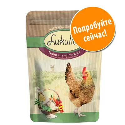 Упаковка корма Lukullus Huhn a la valenciana с изображением курицы и корзины овощей. Оранжевый круг с текстом: Попробуйте сейчас!