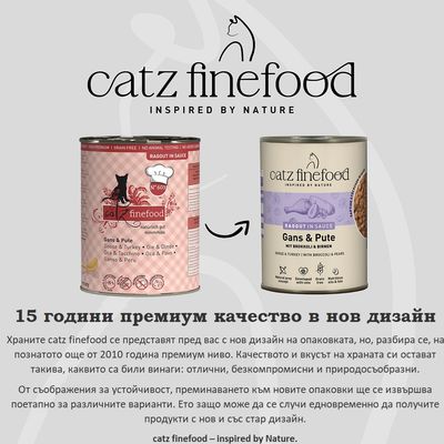 catz finefood Ragout in Sauce Гъска и Пуйка: Сравнение на стария и новия дизайн на опаковката, информация за непроменено качество въпреки новия дизайн.