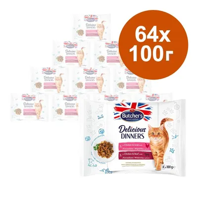 Butcher's Delicious Dinners храна за котки, 64 пакета по 100 г. Видими са опаковките с изображение на котка и текст: Chicken & Liver, Chicken & Beef.