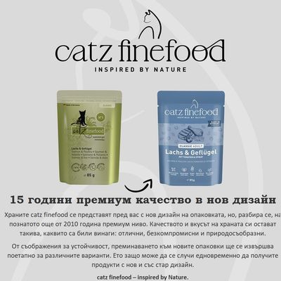 Catz Finefood Classic Nr. 25, пиле и риба тон, 85g. Произведено в Германия, без зърнени храни, без тестове върху животни, без добавена захар, 93% месо.