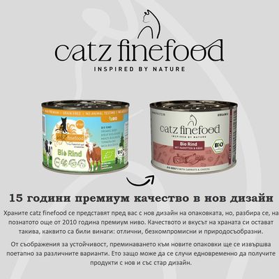 catz finefood Bio говеждо храна за котки в нов и стар дизайн на опаковката, с бележка за новия дизайн при запазено качество.