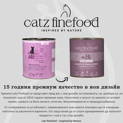 catz finefood Classic Adult агнешко и заек, Сравнение на стара и нова опаковка с бележка за нов дизайн, непроменено качество от 2010 г.