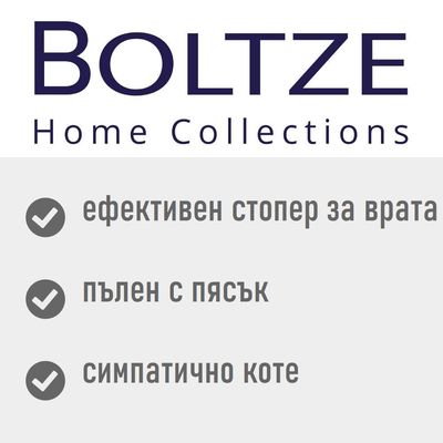BOLTZE Home Collections. ефективен стопер за врата, пълен с пясък, симпатично коте