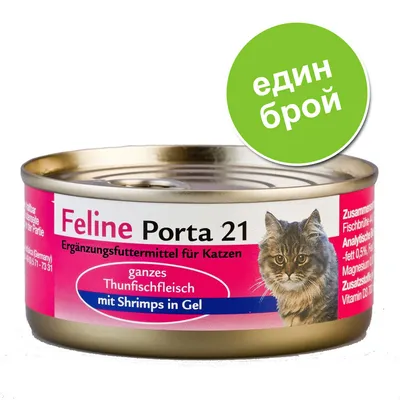 Консерва Feline Porta 21 за котки, цял тон с скариди в желе. Етикет на немски език. Зелен кръг с текст: един брой.