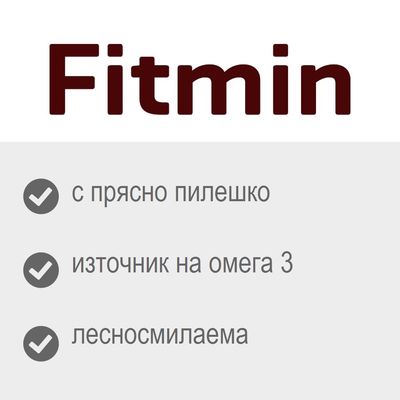 Fitmin, с прясно пилешко, източник на омега 3, лесносмилаема