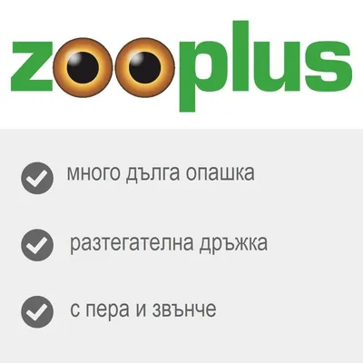 zooplus. много дълга опашка, разтегателна дръжка, с пера и звънче