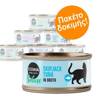 Δοκιμαστικό πακέτο Cosma Nature κονσέρβες για γάτες: Skipjack Tuna, Chicken Fillet, Pacific Tuna, Chicken with Chicken Ham, Chicken and Tuna. Ορατό κείμενο: Πακέτο δοκιμής!