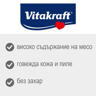 Vitakraft. високо съдържание на месо, говежда кожа и пиле, без захар