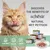 Schesir Natural Wet Petfood, blikjes natvoer en schaaltje vlees. Tekst: Discover the benefits of Schesir Natural Wet Petfood. Pictogrammen met tekst: Hydration, Protein, Variety.