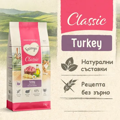 Feringa Classic Пуешко с картофи, грах и лайка. 61% подбрани животински съставки, рецепта без зърнени култури, с таурин. Натурални добавки, рецепта без зърно. Feringa Classic Пуешко с картофи, грах и лайка. 61% подбрани животински съставки, рецепта без зърнени култури, с таурин. Натурални добавки, рецепта без зърно.