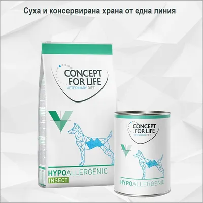Concept for Life Veterinary Diet Hypoallergenic Insect суха и мокра храна, хипоалергенна, със символ на куче. Concept for Life Veterinary Diet Hypoallergenic Insect суха и мокра храна, хипоалергенна, със символ на куче.