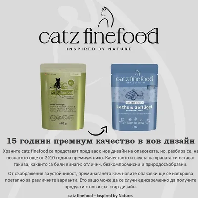 Икономична опаковка catz finefood паучове 16 x 85 г