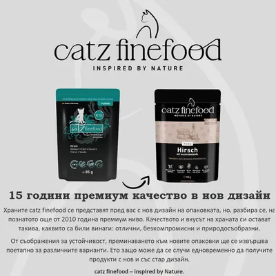 Икономична опаковка catz finefood Purrrr паучове 16 x 85 г