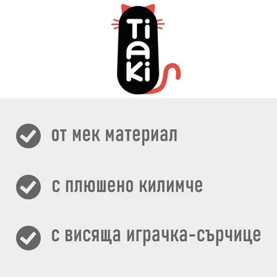 Tiaki. от мек материал, с плюшено килимче, с висяща играчка-сърчице