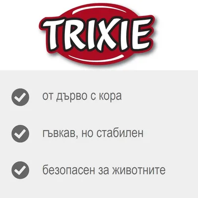 TRIXIE. от дърво с кора, гъвкав, но стабилен, безопасен за животните