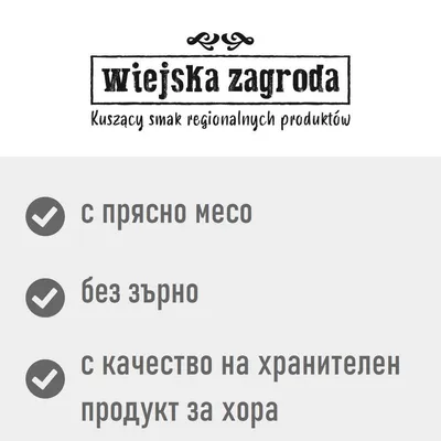 wiejska zagroda. Kuszący smak regionalnych produktów. с прясно месо, без зърно, с качество на хранителен продукт за хора