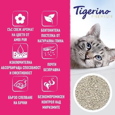 Tigerino Premium. Със свеж аромат на цветя от Ambi Pur, бентонитена постелка от натурална глина, изключителна абсорбираща способност, почти безпрашна, бързо слепване, контрол над миризмите.