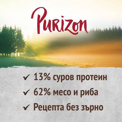 Purizon. 13% суров протеин, 62% месо и риба, рецепта без зърно.
